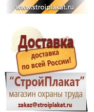 Магазин охраны труда и техники безопасности stroiplakat.ru Газоопасные работы в Ступино