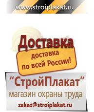 Магазин охраны труда и техники безопасности stroiplakat.ru Огнетушители углекислотные в Ступино